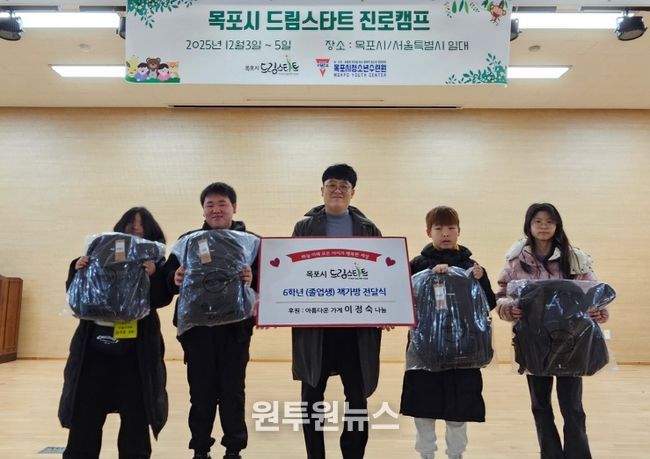 목포시 드림스타트, 예비 중학생에 새 학기 책가방 전달