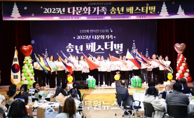 합천군, 2025년 다문화가족 송년 페스티벌 개최