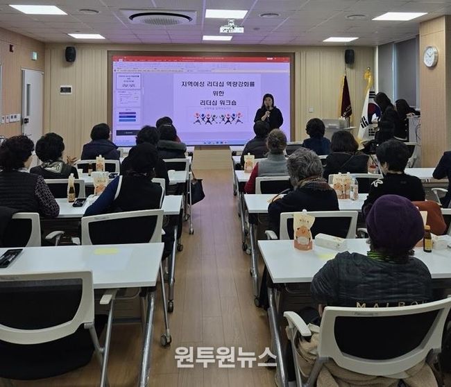 하남시, 2025년 여성리더 역량강화 교육 개최