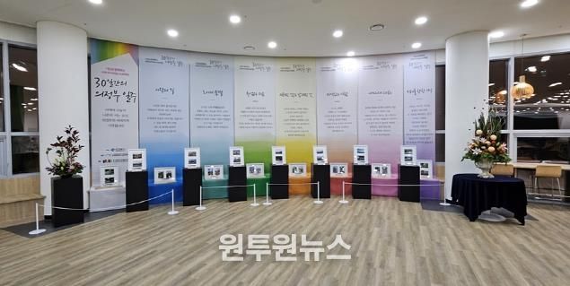 의정부도시교육재단, 시민이 함께 만든 의정부 기록 '30일간의 의정부 일주' 성공적 마무리