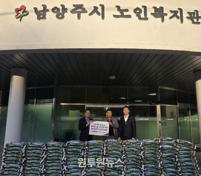 남양주시노인복지관, 취약계층 독거노인을 위한 쌀 100포(10KG) 후원받아