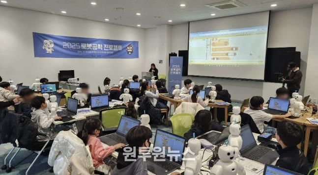 남양주시, 미래기술 꿈 키우는 ‘2025 로봇공학 진로캠프’ 성료