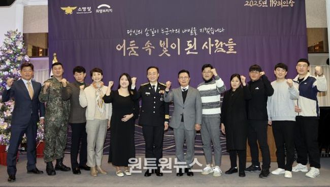 여주도시공사 장복수 차장, 소방청 '119의인상' 수상