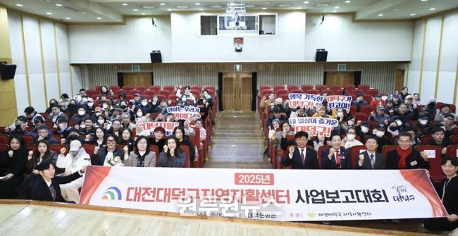 최충규 대덕구청장(사진 첫 번째 줄 왼쪽 일곱 번째)과 관계자 및 자활사업 참여자, 실무자들이 10일 대덕문화원에서 열린 ‘2025년 자활사업 성과 보고대회’를 마친 후 파이팅을 외치며 기념 촬영을 하고 있다.