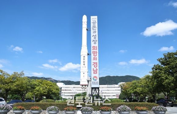 경상남도청