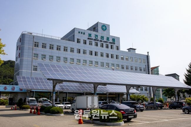 무주군보건의료원