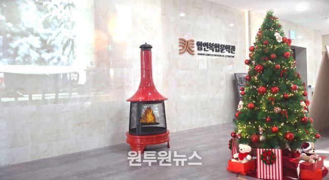 함안복합문학관(화로)