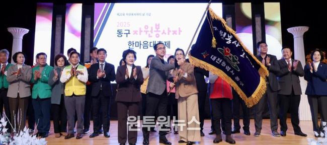 2025년 동구 자원봉사자 한마음대축제 행사 모습
