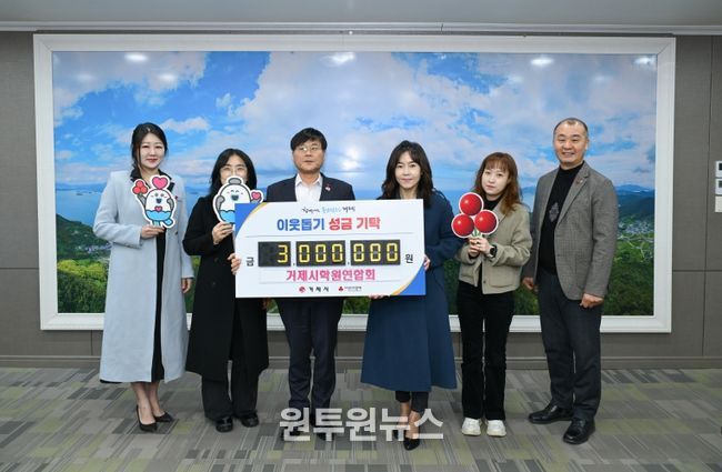 이웃돕기 성금 기부식(학원연합회)