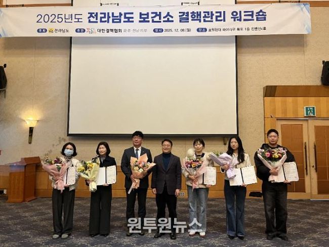 광양시보건소, 대한결핵협회 기관상 수상