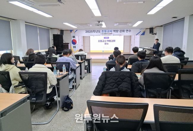 2025학년도 AI시대와 독서교육에 관한 초등교사 연수 실시
