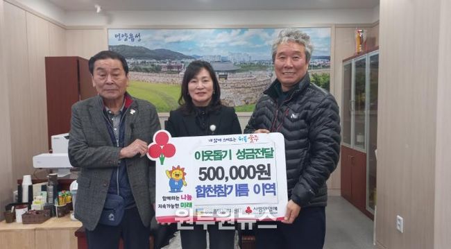 합천참기름 이역 대표, 언양읍 지역사회보장협의체 성금 전달