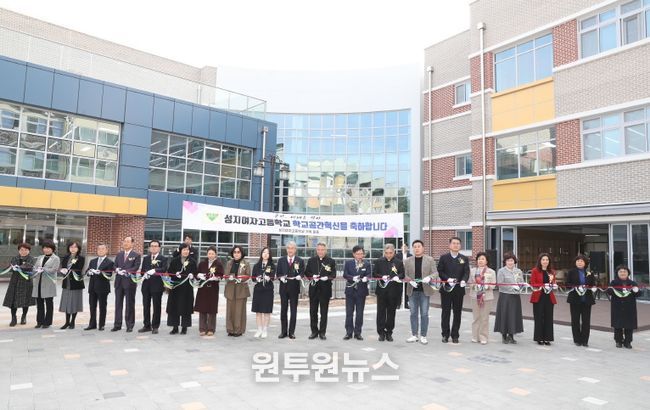 창원 성지여고 ‘학교단위 공간혁신 사업’ 완성