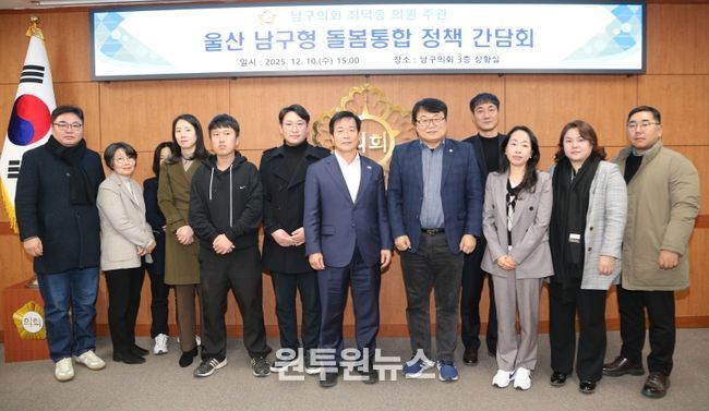 최덕종 남구의원‘남구형 돌봄통합 정책’ 실무자 간담회