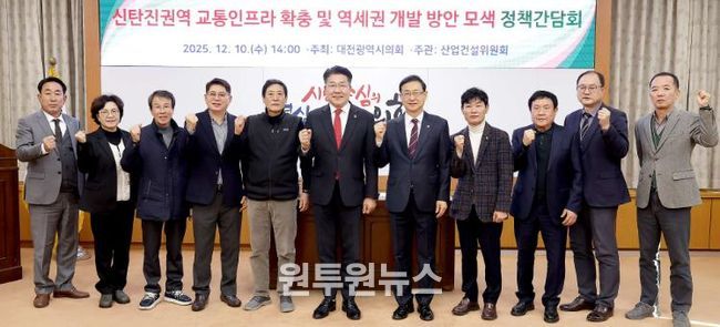 대전시의회 송활섭 의원 신탄진 교통·역세권 개선 방안 논의의 장 열어