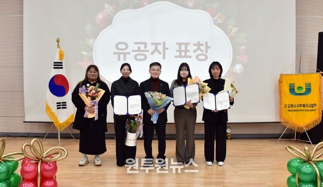 김제시, 제14회 사회복지사 전진대회 개최