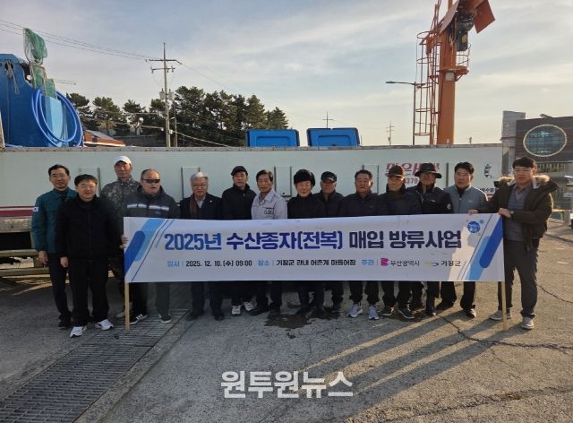 10일 전복 종자 방류사업 현장에서 기장군 및 유관기관(단체) 관계자들이 기념촬영을 하고 있다.