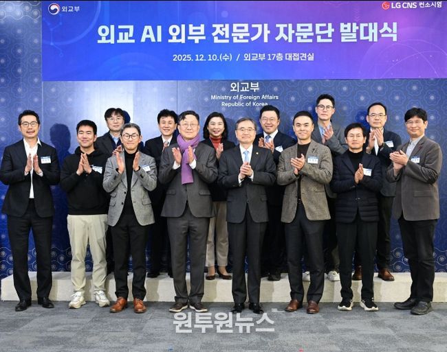 외교 AI 외부 전문가 자문단 발대식