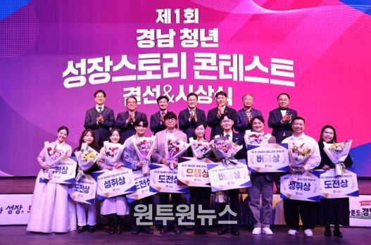 제1회 경남청년 성장스토리 콘테스트