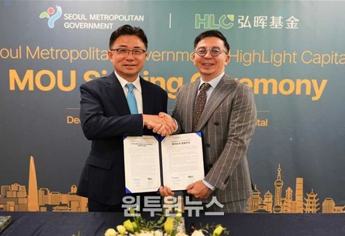 9일(화) 서울시-하이라이트캐피탈 투자유치 MOU 체결식에서 주용태 서울시 경제실장(좌측)과 스티브 왕 CEO(우측)가 협약서를 들고 기념촬영하고 있다.