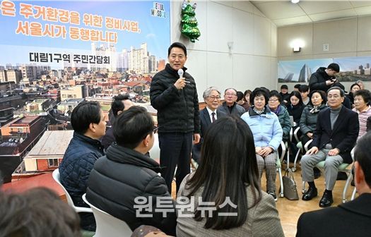 오세훈 서울시장이 10일(수) 영등포구 대림1구역 신속통합기획 재개발 추진 지구를 방문해 주민간담회 하고 있다.