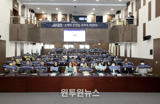 민방위 성과분석 보고회 사진