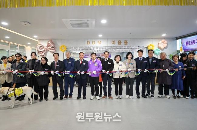 동대문구 장애인통합지원센터, 리모델링 마치고 새 단장