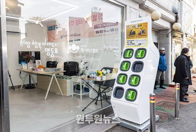 영등포구 이동노동자 쉼터 2호점