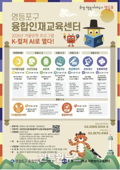 융합인재교육센터 모집 홍보물