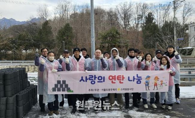 도봉우체국 스마일봉사단 단체 사진