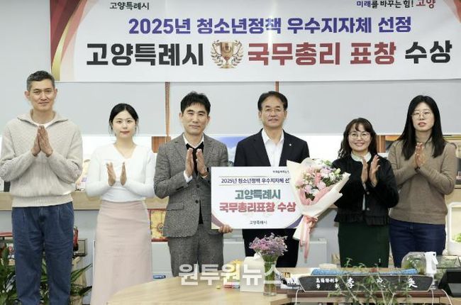 ‘2025년 청소년정책 우수지자체’ 국무총리 표창 수상 기념촬영