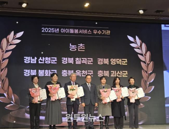 괴산군가족센터, 아이돌봄서비스 평가 ‘농촌형 A등급’… 성평등가족부 장관상 수상