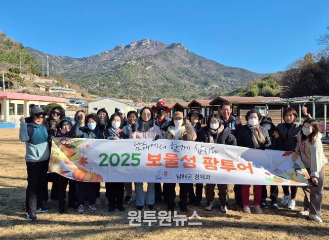 ‘남해로 오시다, 보물섬 팜투어 3차’ 성공적 마무리