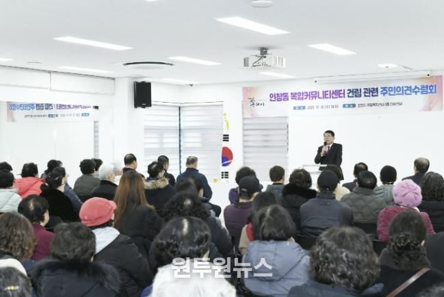 구리시, 인창동 복합커뮤니티센터 설계 앞두고 주민 의견 본격 수렴