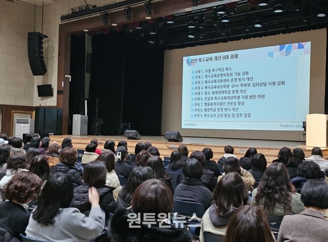 특수교육실무사를 위한 ‘장애이해 연수’