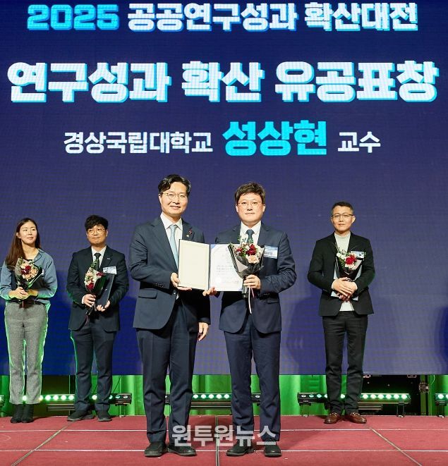 경상국립대학교 성상현 교수, 과학기술정보통신부 장관 표창