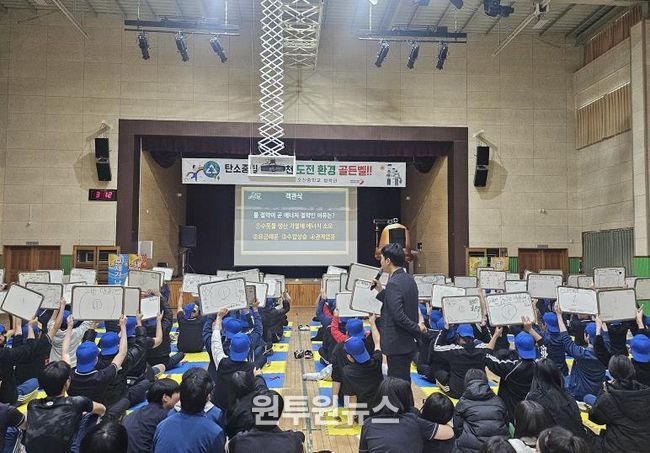 오산시, 오산중학교서 ‘탄소중립 환경골든벨’ 개최…학생 환경의식 강화