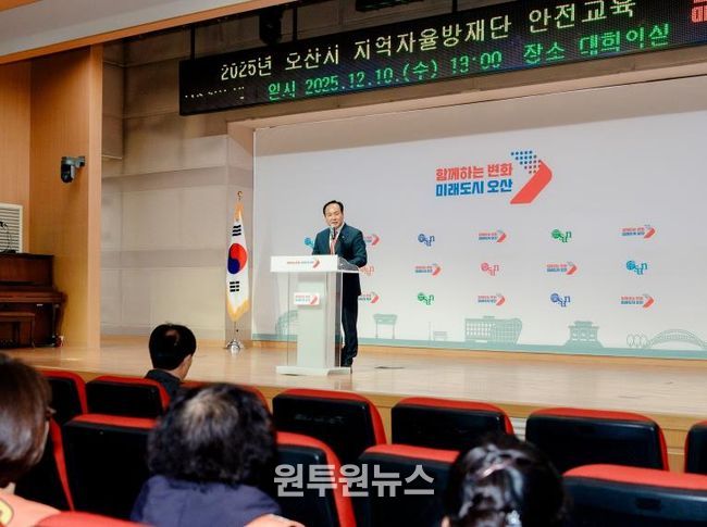 오산시, 지역자율방재단 대상 ‘재난대응 역량강화 안전교육’ 실시