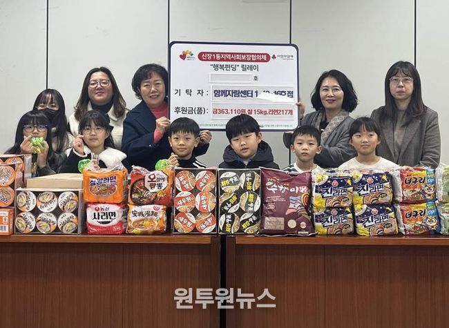 오산시 신장1동, 함께자람센터 학생들로부터 따뜻한 후원 받아