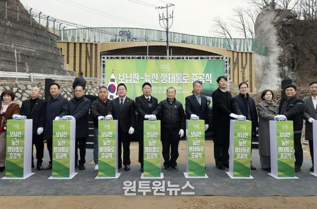 가평 보납산‧늪산 생태통로 80년 만에 연결