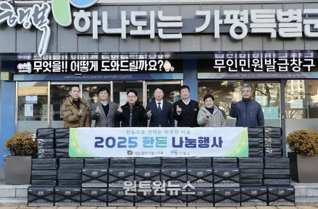 대한한돈협회 가평군지부, 한돈 140세트 기탁