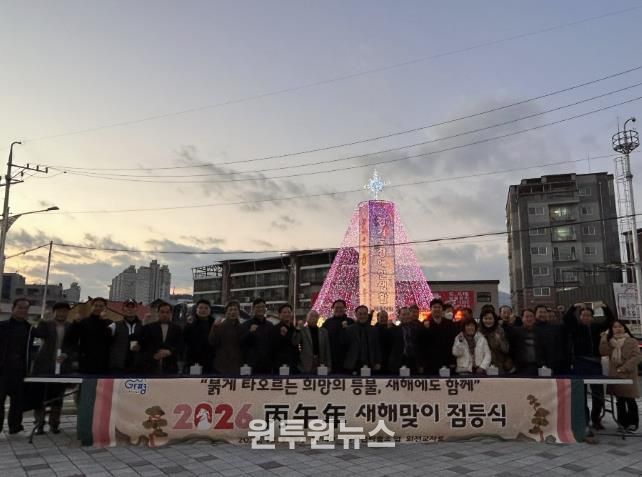 가평군 가평읍, '2026년 새해맞이 홍보탑' 점등식 개최