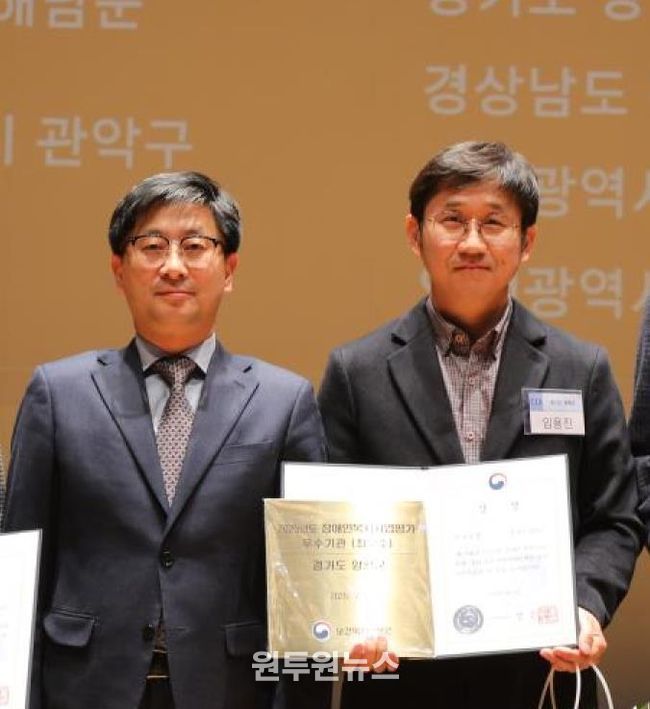 양평군, 전국 장애인복지사업평가 최우수상 수상