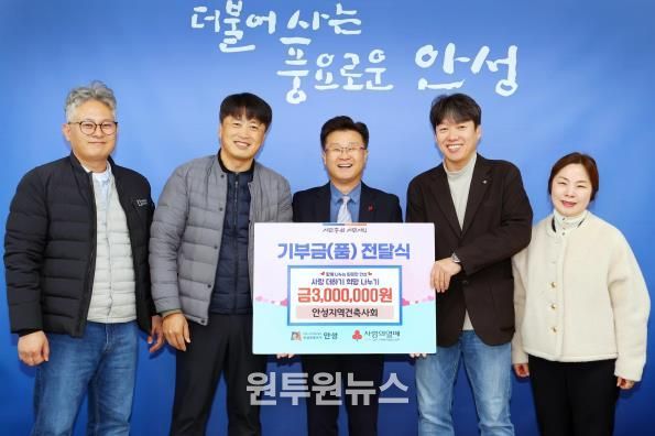 안성지역 건축사회·한국공인중개사협회 안성시지회, 연말 이웃사랑 실천