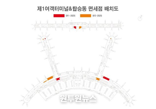 인천공항 T1 면세점 배치도