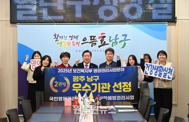 보건복지부 영양관리사업 우수기관 선정