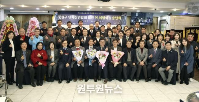 성남시의회, 중원구단체장연합회 회장 이취임식 및 송년회 참석