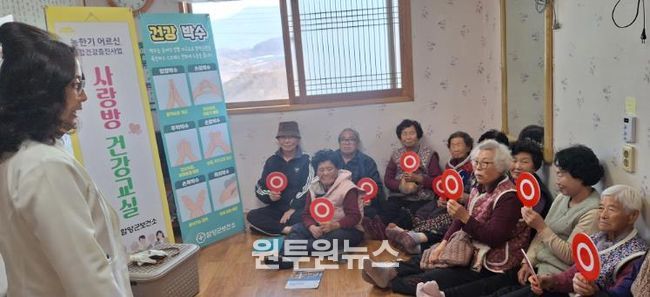 함양군, 주민 참여형 ‘사랑방 건강교실’ 2026년 본격 운영