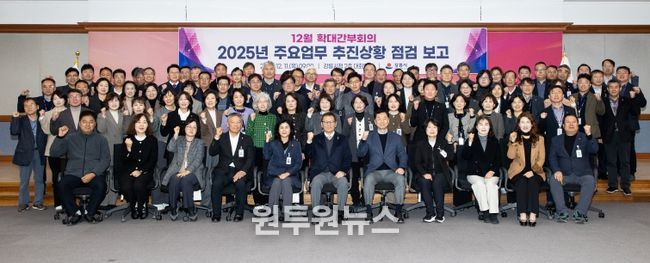 강릉시, 2025년 현안사업 점검 위한 확대간부회의 개최