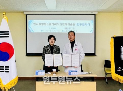 김해문화관광재단 클레이아크김해관장 (좌) / 한사랑병원 신진규 대표원장(우)